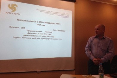 Seminar for farm units